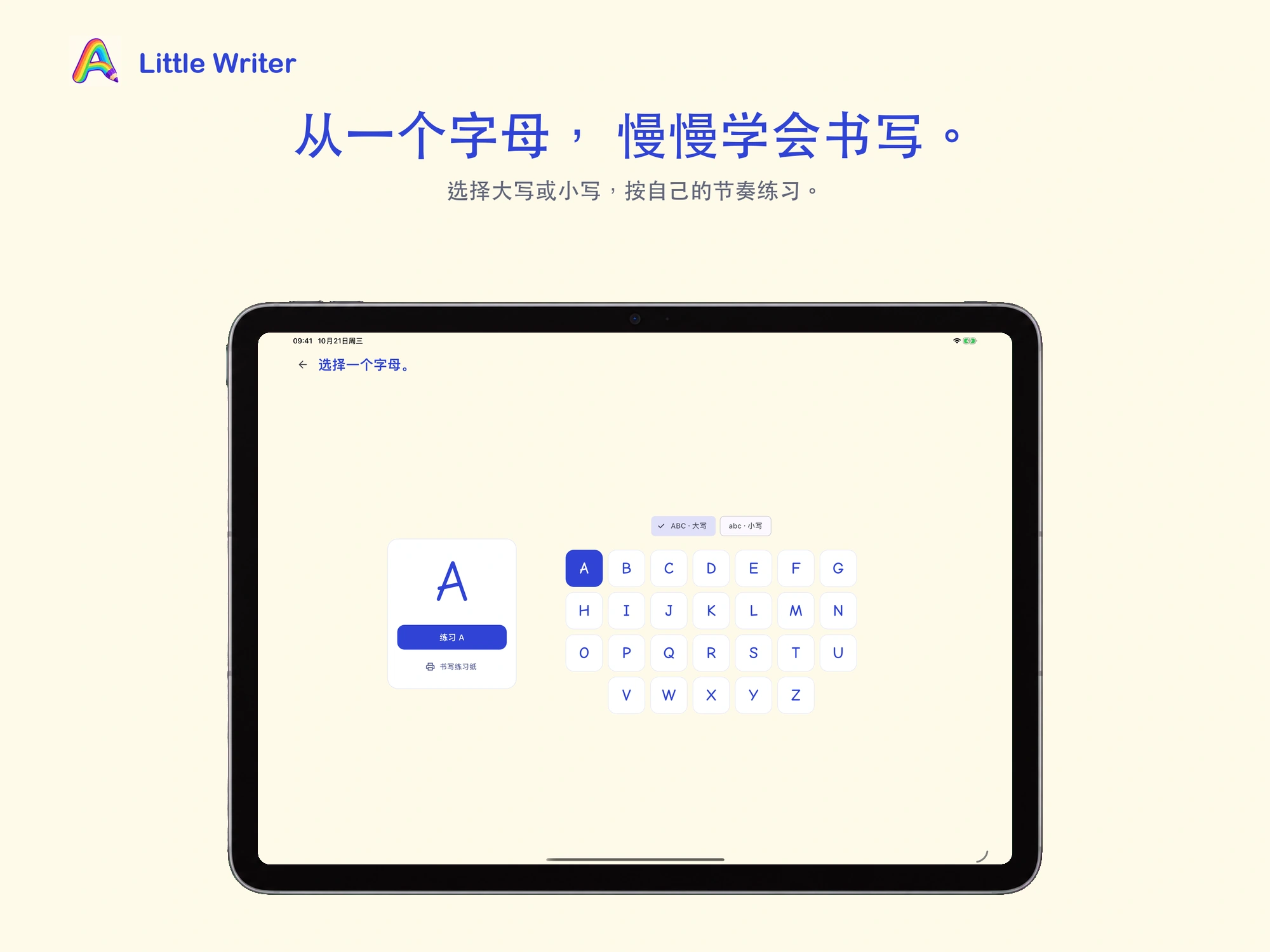Little Writer · 英文姓名描写 · iPad · 英文字母