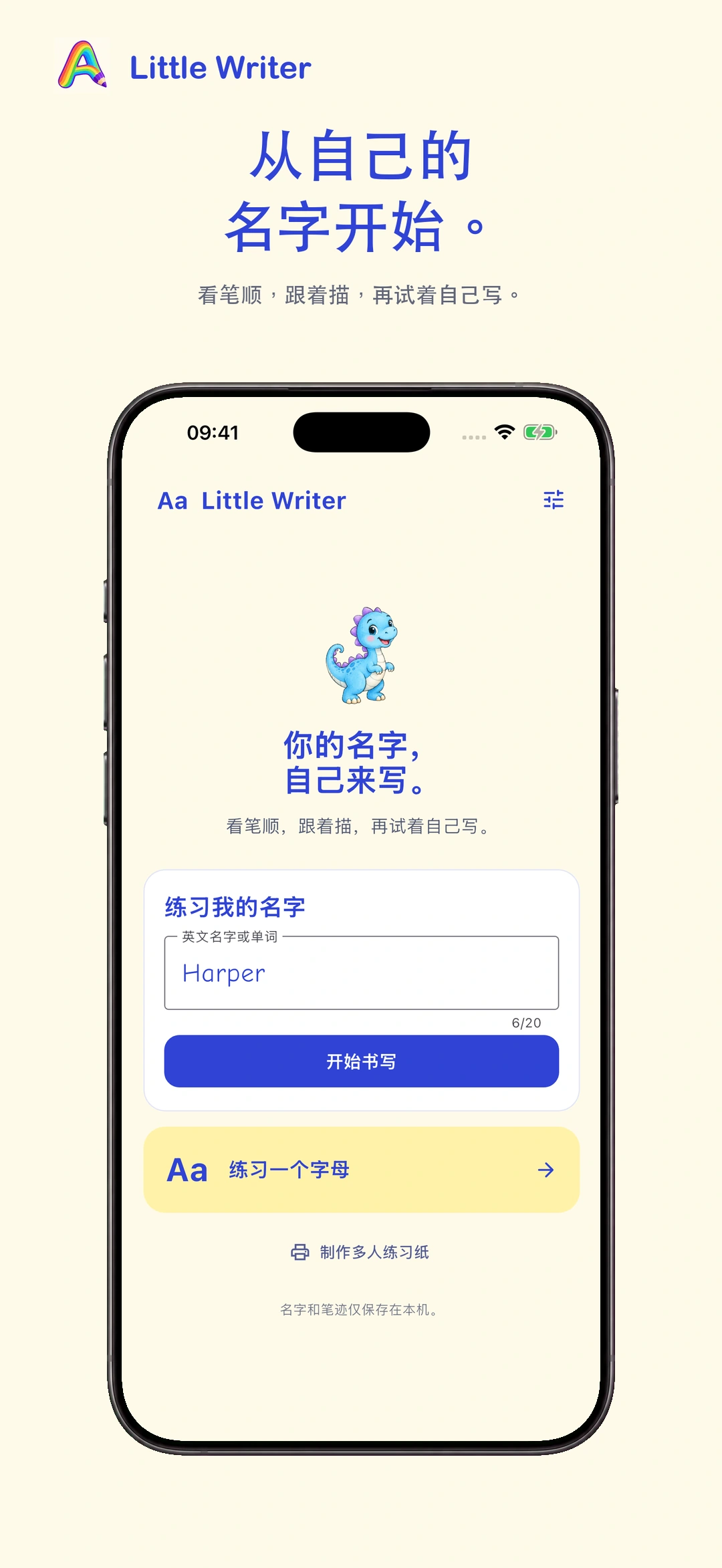 Little Writer · 英文姓名描写 · iPhone · 姓名练习